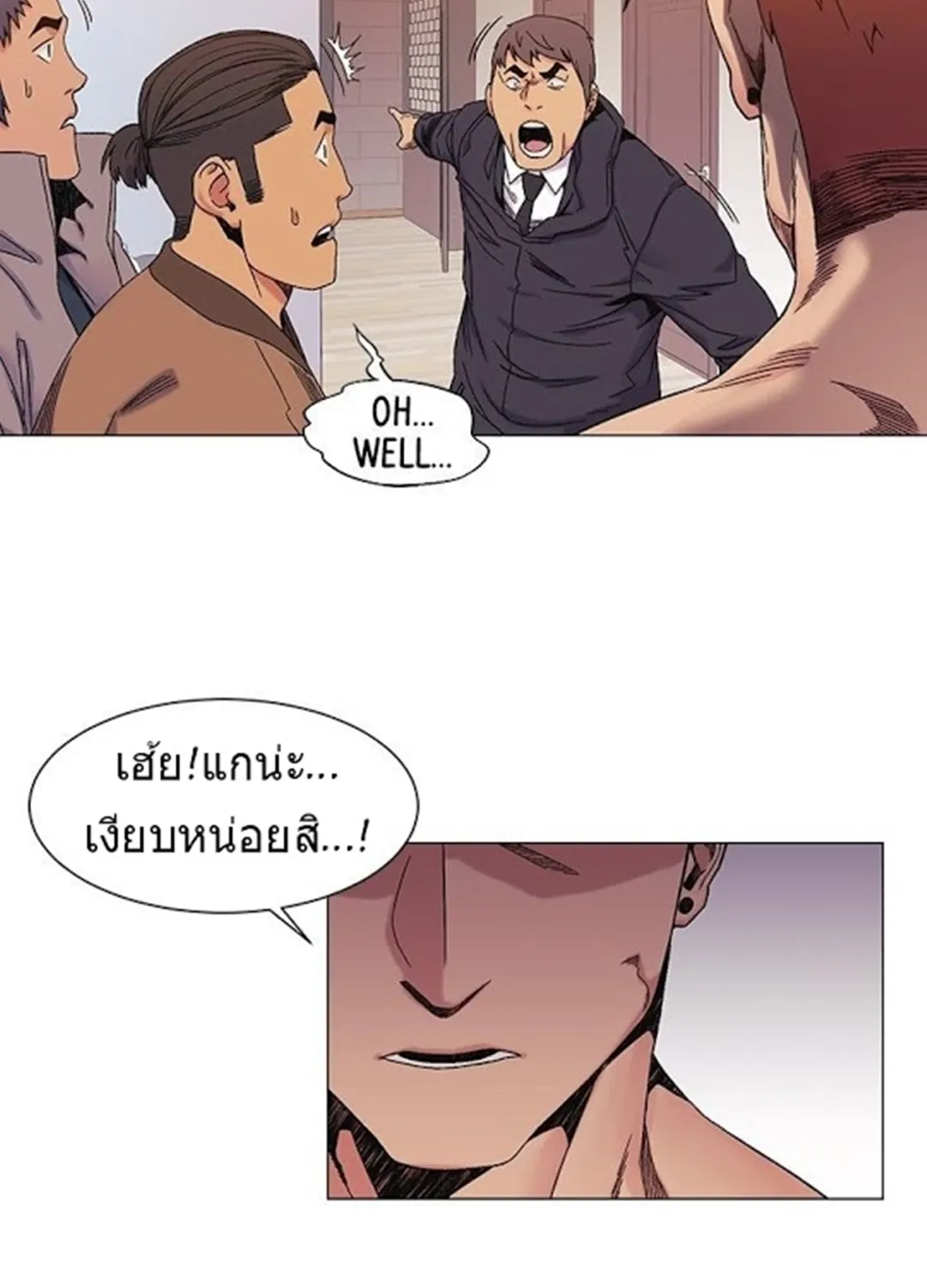 Silent War สงครามแห่งกามราคะ - หน้า 69