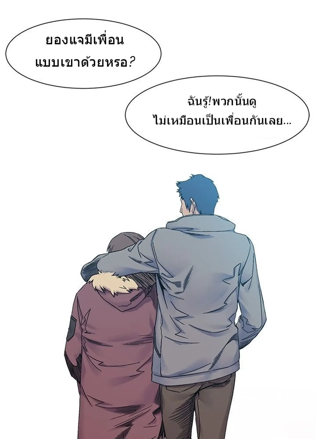 Silent War สงครามแห่งกามราคะ - หน้า 7