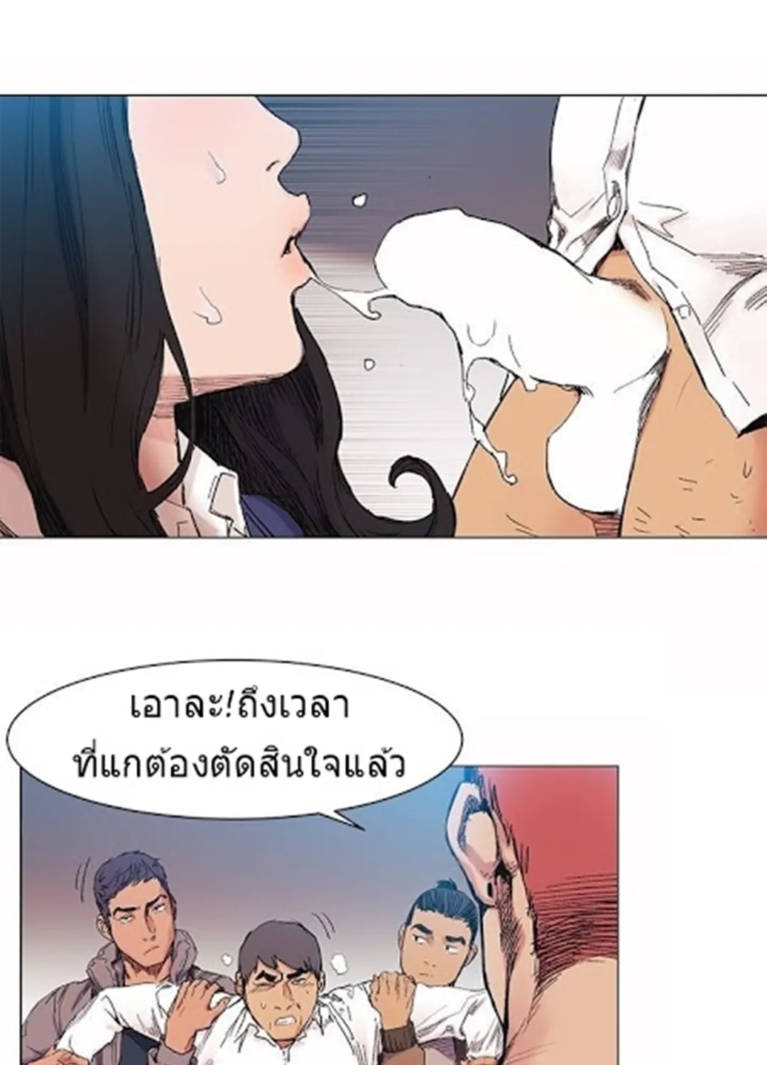 Silent War สงครามแห่งกามราคะ - หน้า 11