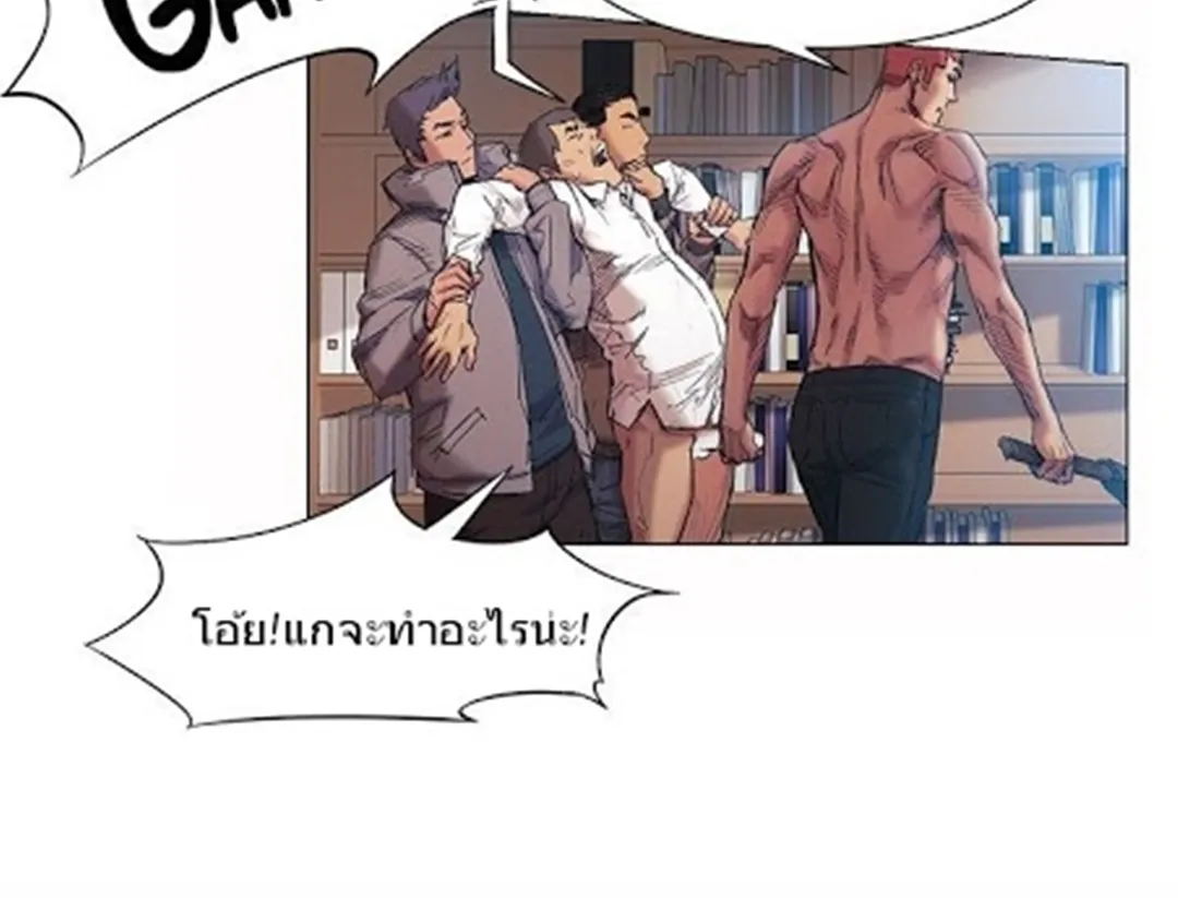 Silent War สงครามแห่งกามราคะ - หน้า 13