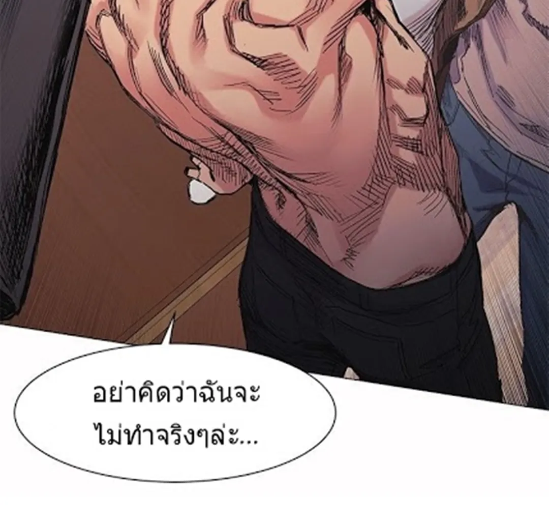 Silent War สงครามแห่งกามราคะ - หน้า 25