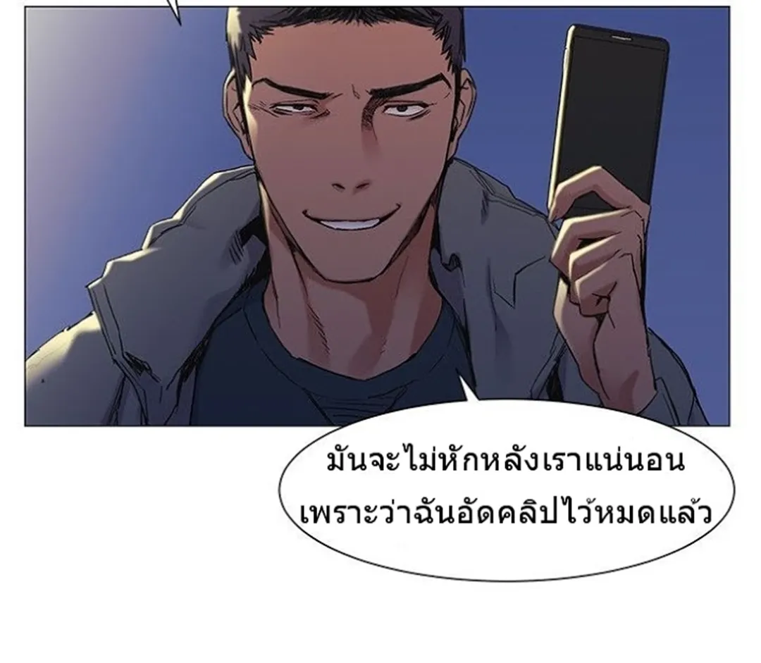 Silent War สงครามแห่งกามราคะ - หน้า 63