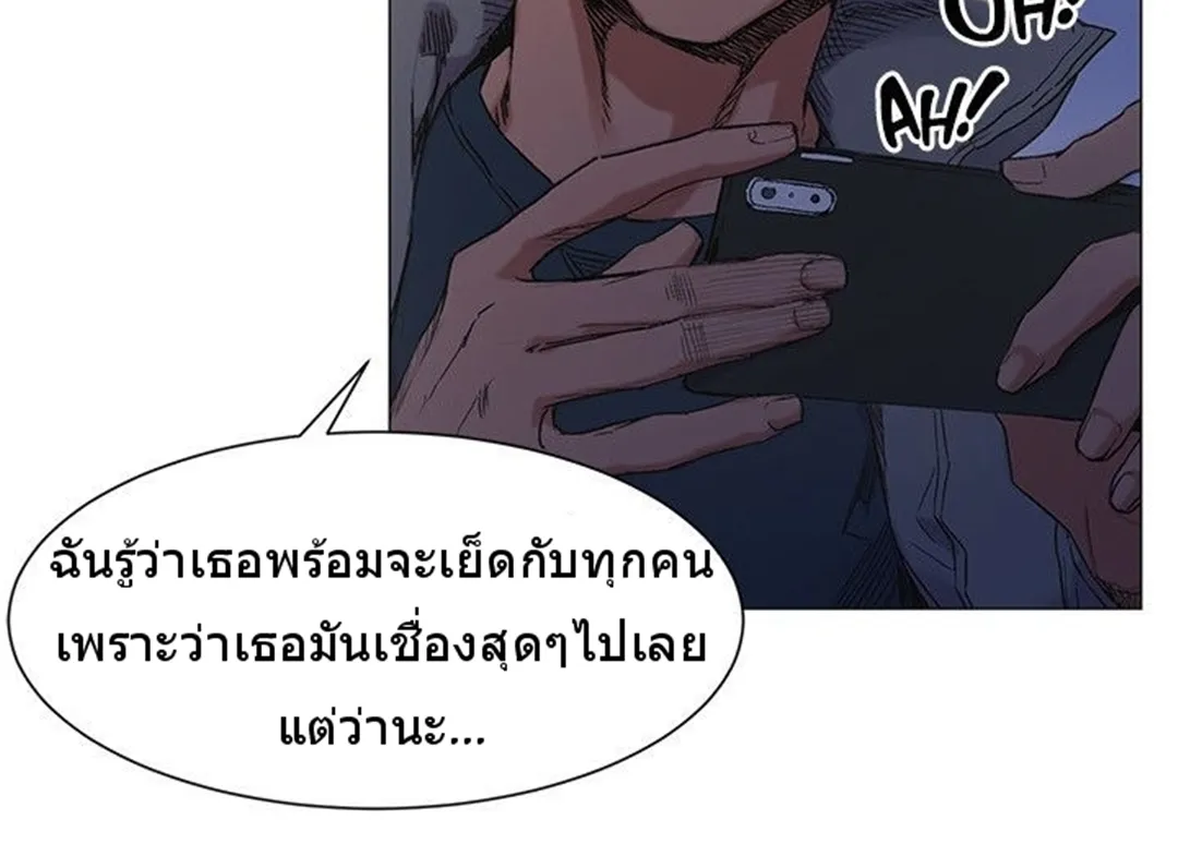 Silent War สงครามแห่งกามราคะ - หน้า 67