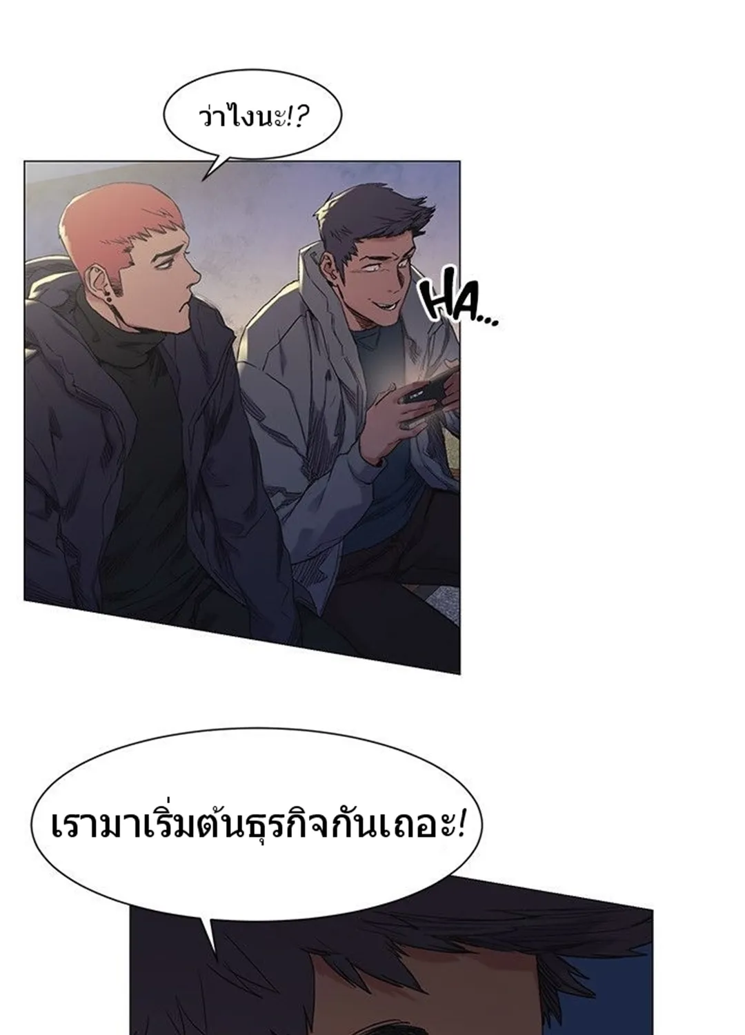 Silent War สงครามแห่งกามราคะ - หน้า 71