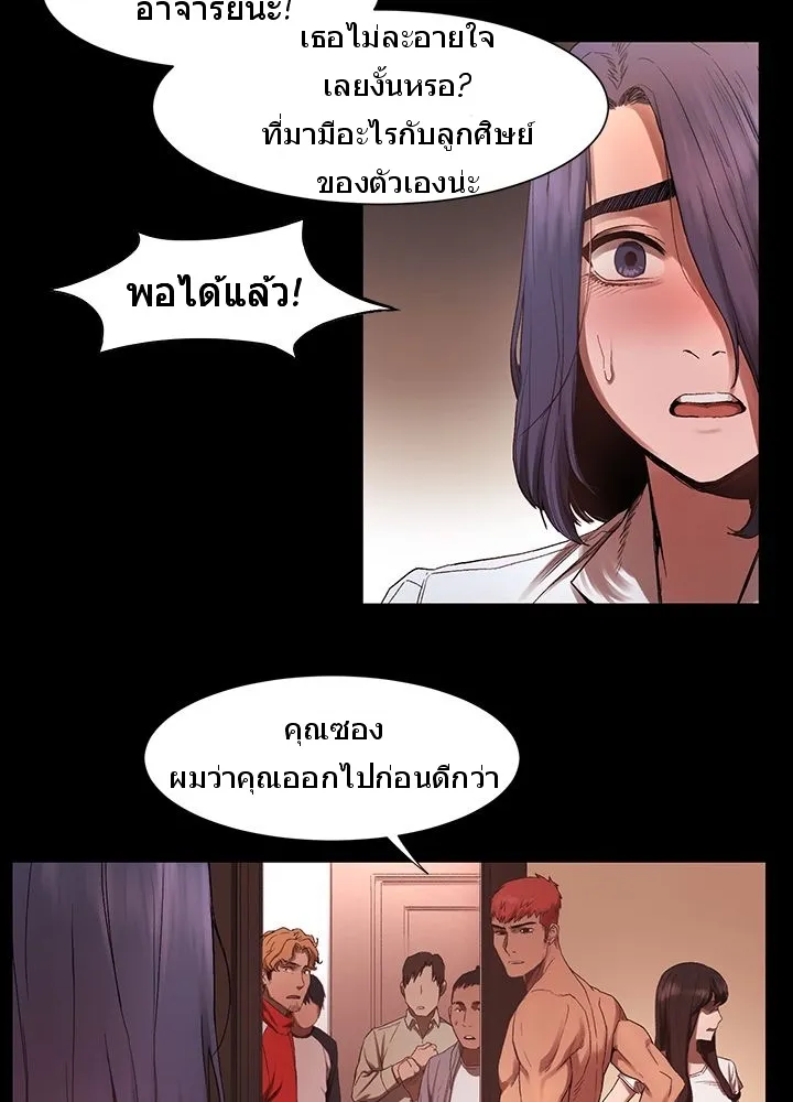 Silent War สงครามแห่งกามราคะ - หน้า 25