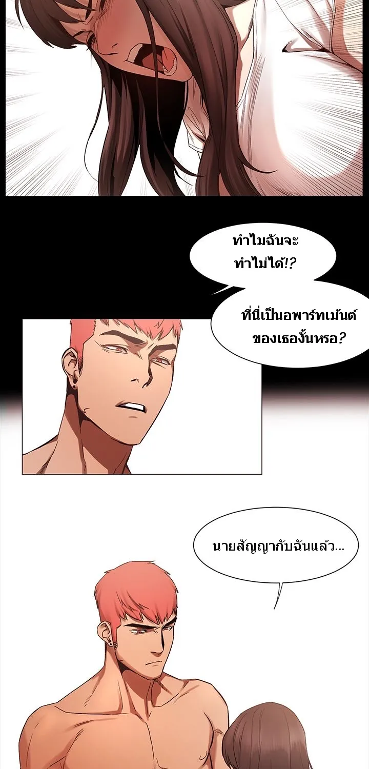 Silent War สงครามแห่งกามราคะ - หน้า 33