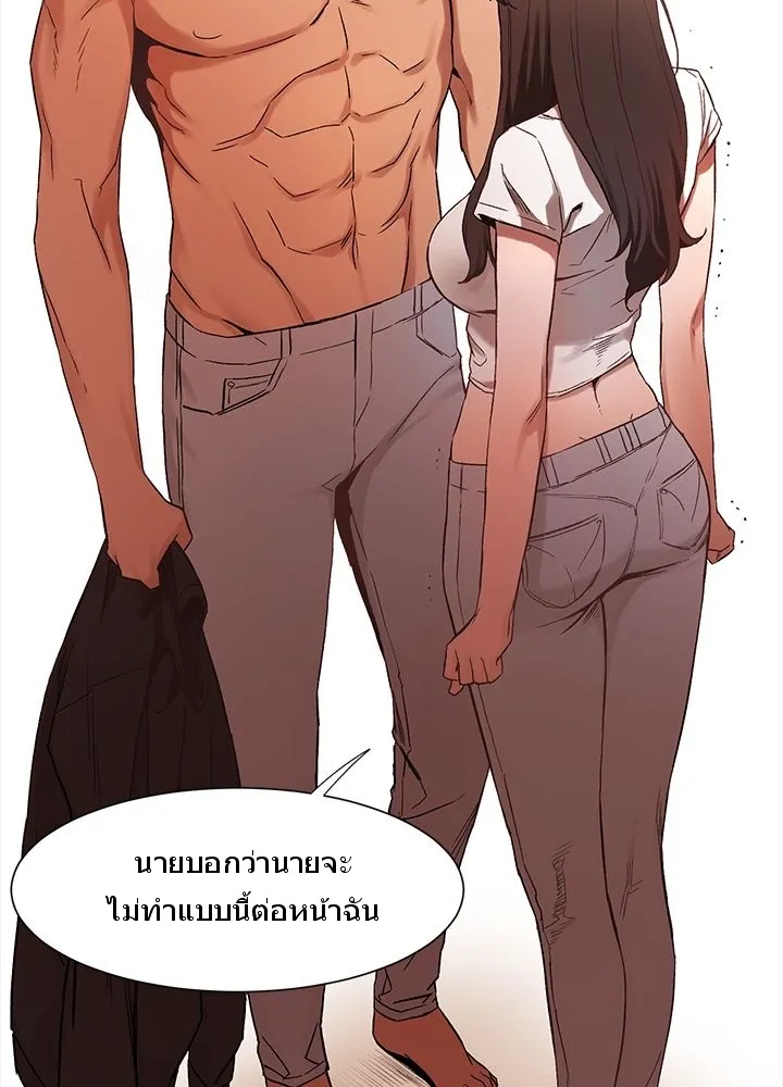 Silent War สงครามแห่งกามราคะ - หน้า 34