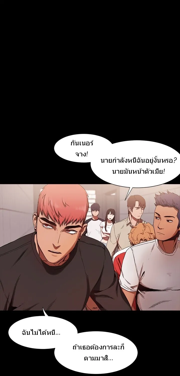 Silent War สงครามแห่งกามราคะ - หน้า 40