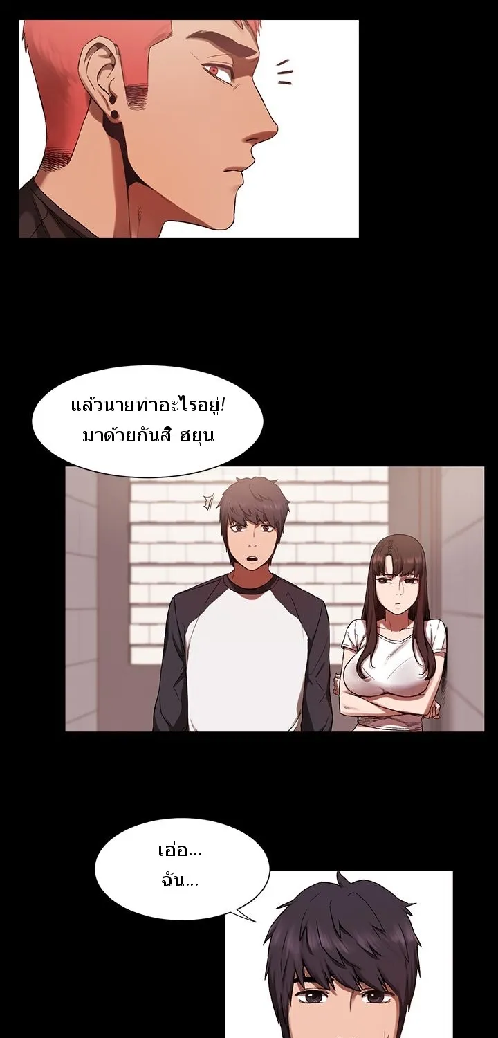 Silent War สงครามแห่งกามราคะ - หน้า 42