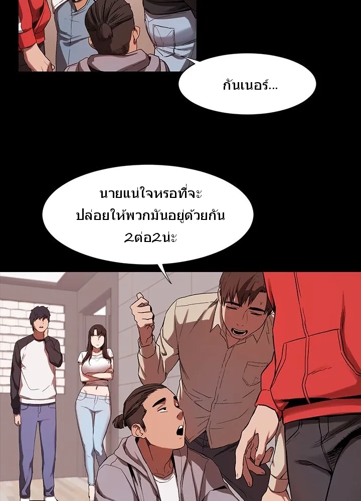 Silent War สงครามแห่งกามราคะ - หน้า 45