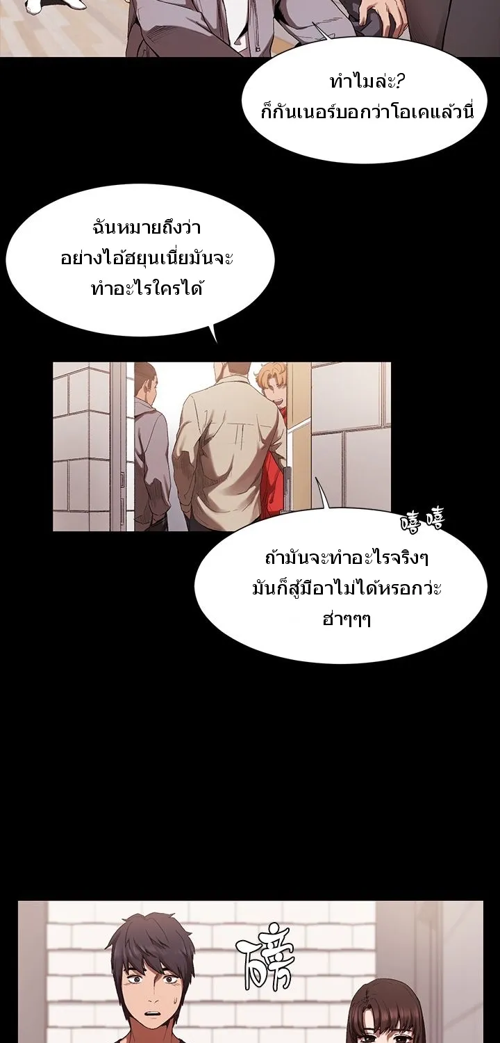 Silent War สงครามแห่งกามราคะ - หน้า 46