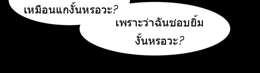 Silent War สงครามแห่งกามราคะ - หน้า 39