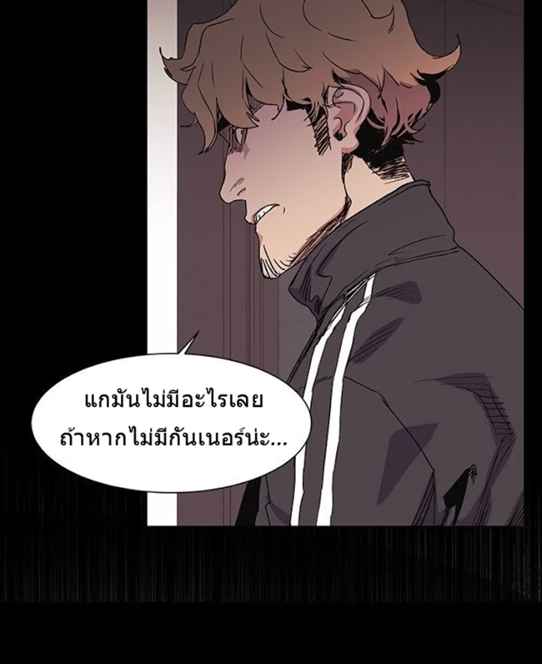 Silent War สงครามแห่งกามราคะ - หน้า 41