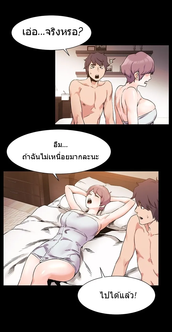 Silent War สงครามแห่งกามราคะ - หน้า 14