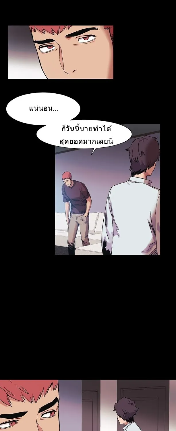 Silent War สงครามแห่งกามราคะ - หน้า 19