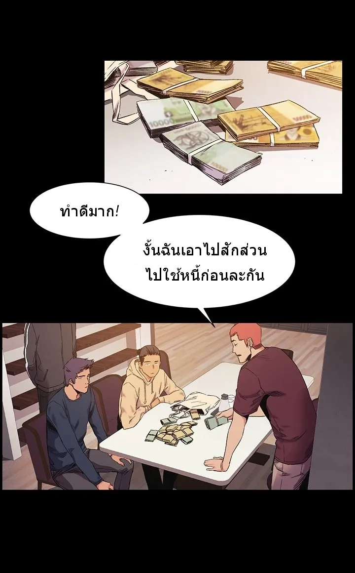 Silent War สงครามแห่งกามราคะ - หน้า 30