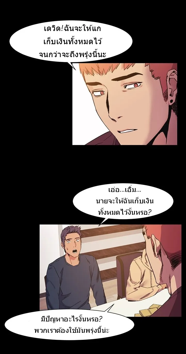 Silent War สงครามแห่งกามราคะ - หน้า 31