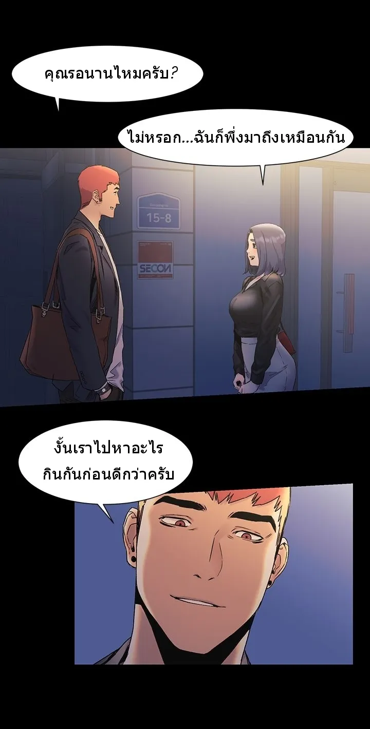 Silent War สงครามแห่งกามราคะ - หน้า 37