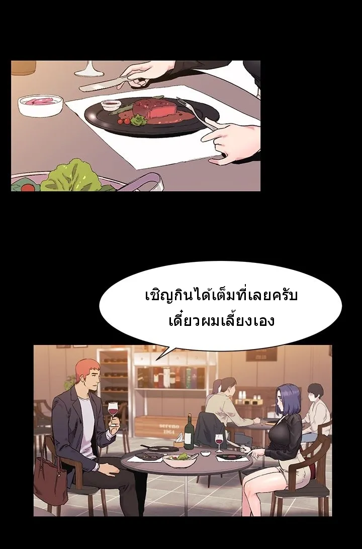 Silent War สงครามแห่งกามราคะ - หน้า 38