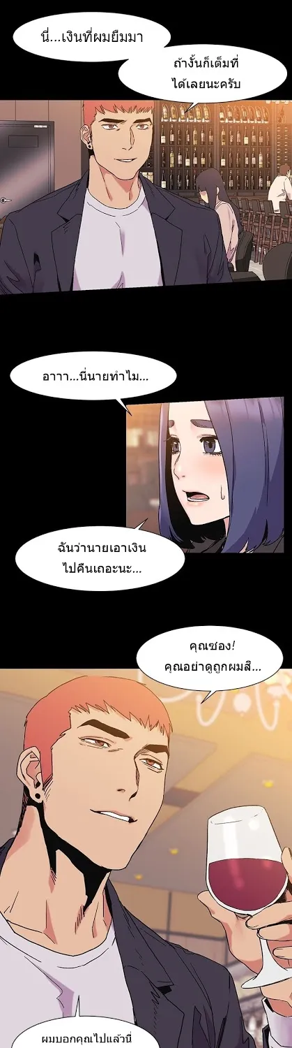 Silent War สงครามแห่งกามราคะ - หน้า 40