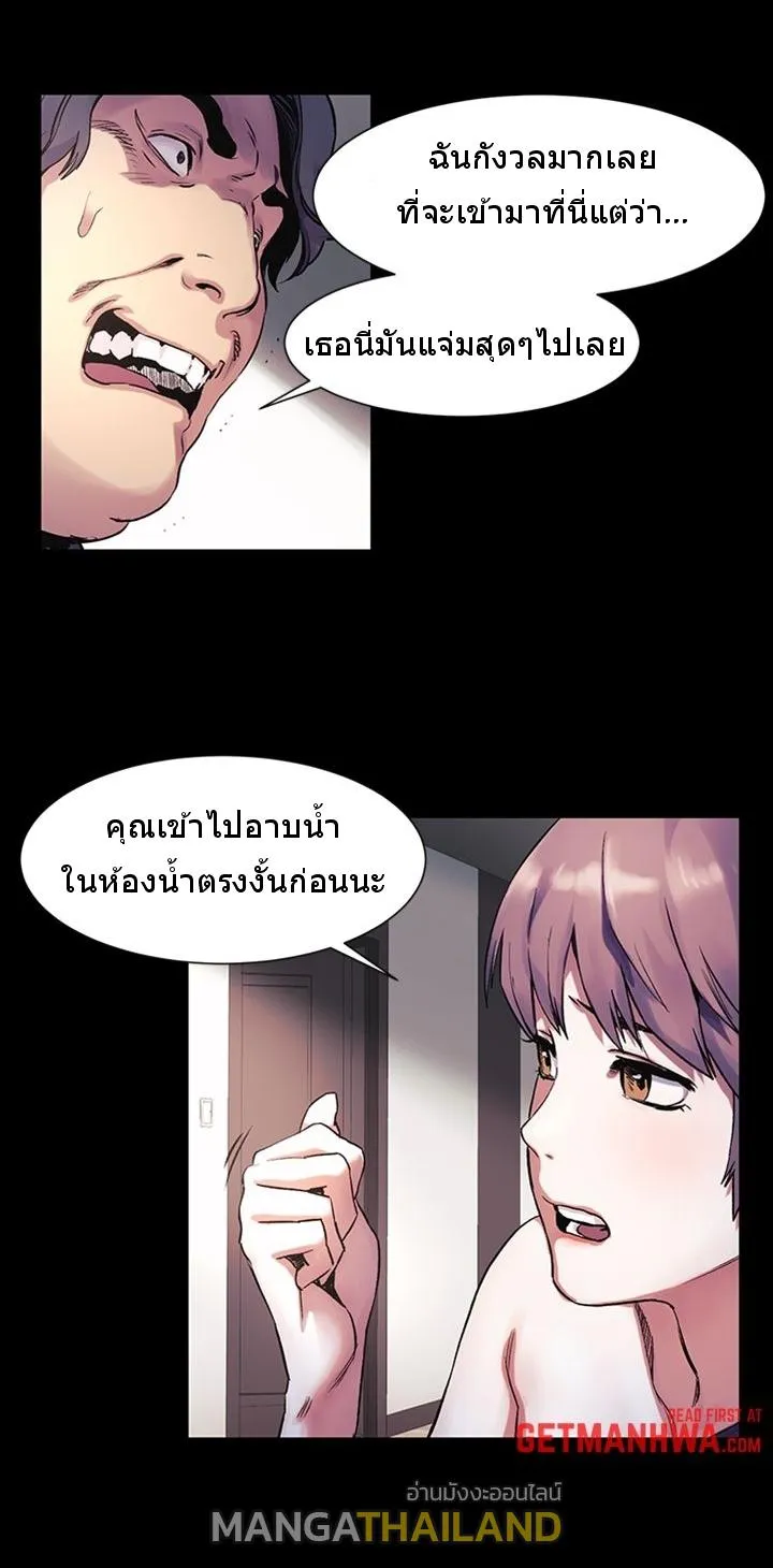 Silent War สงครามแห่งกามราคะ - หน้า 8