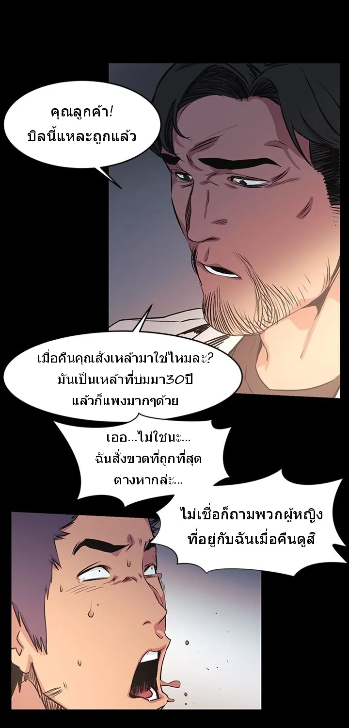 Silent War สงครามแห่งกามราคะ - หน้า 92