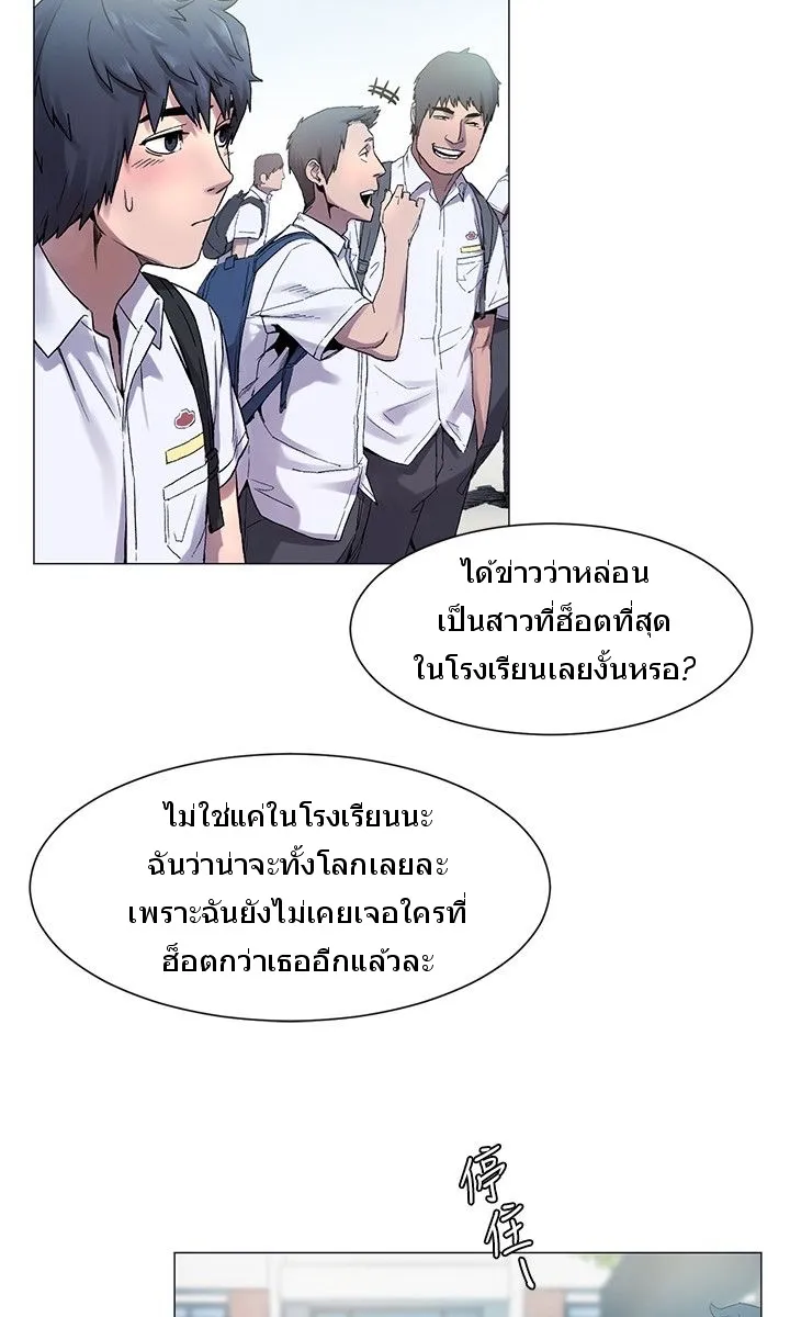 Silent War สงครามแห่งกามราคะ - หน้า 11