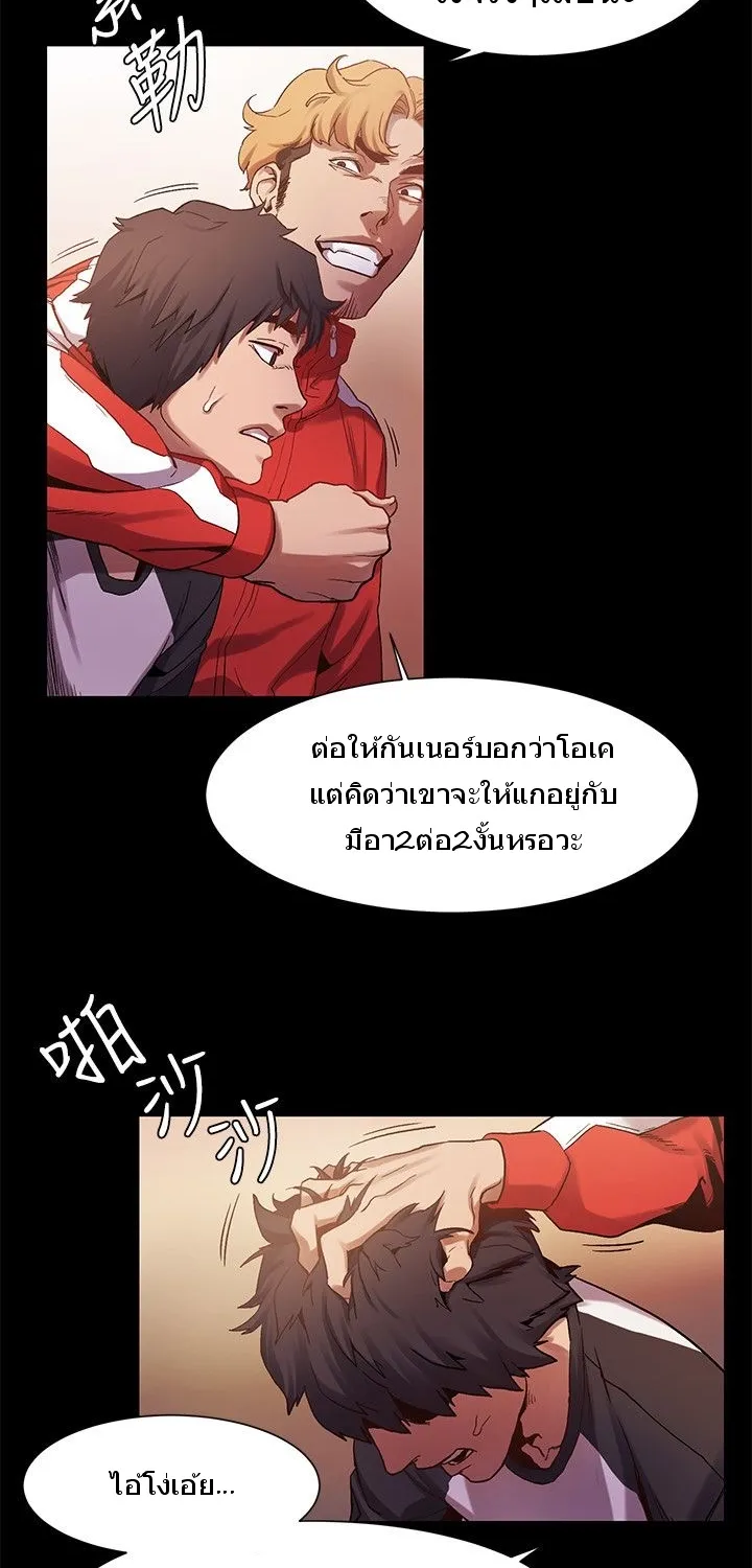 Silent War สงครามแห่งกามราคะ - หน้า 23