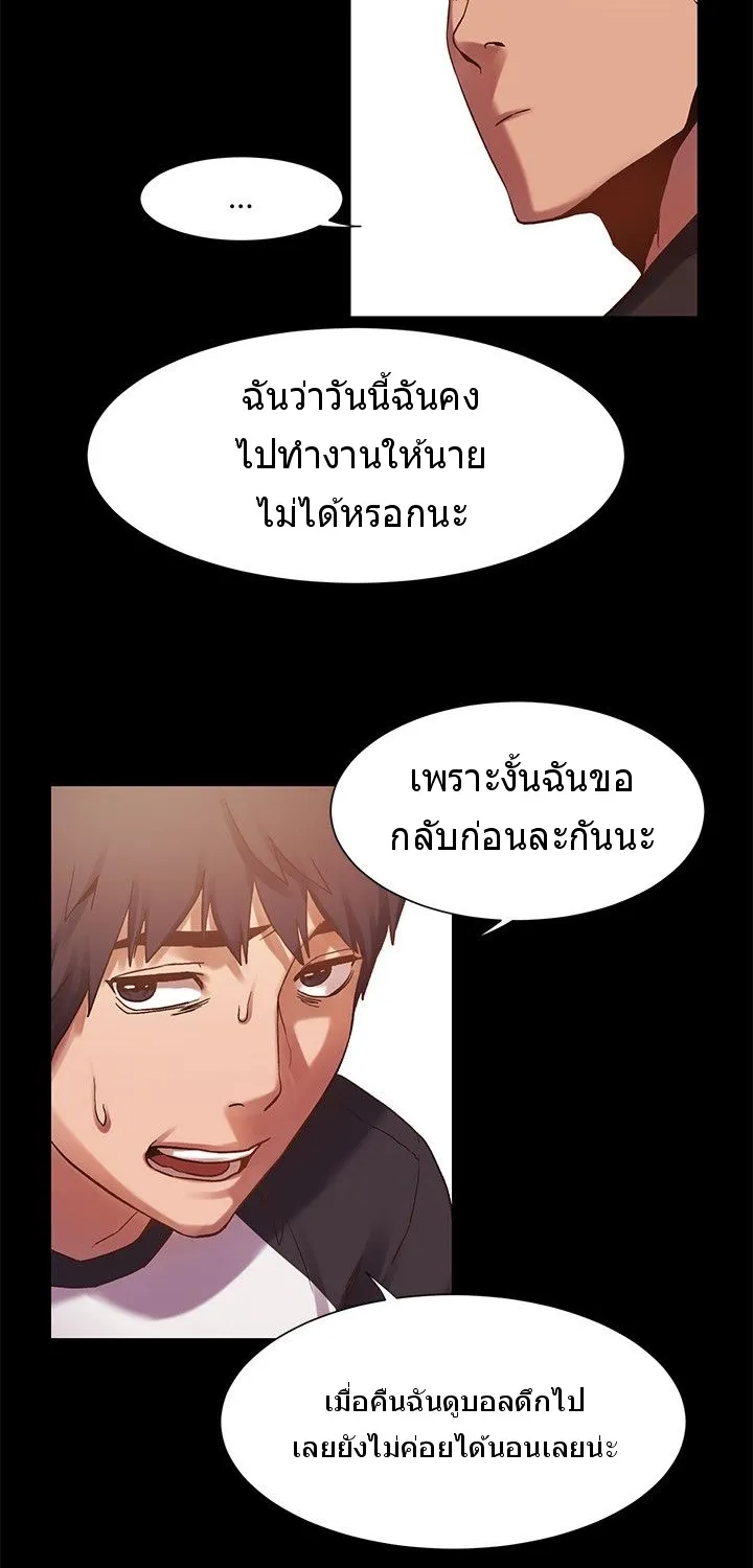 Silent War สงครามแห่งกามราคะ - หน้า 26