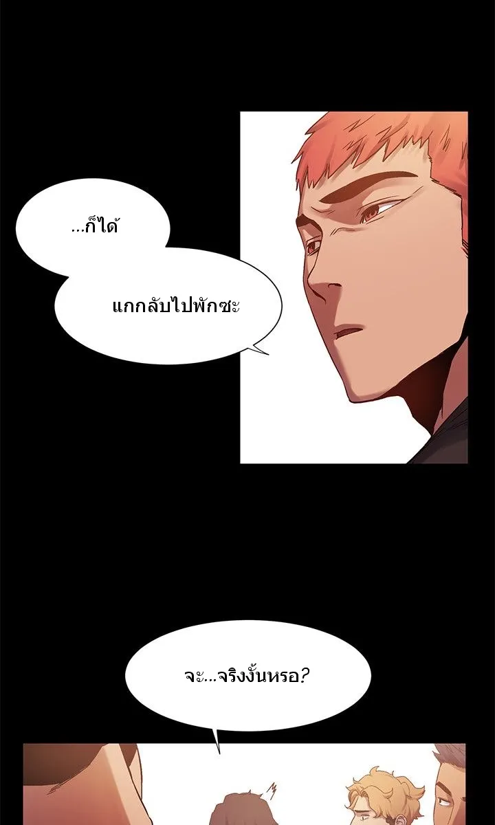 Silent War สงครามแห่งกามราคะ - หน้า 27