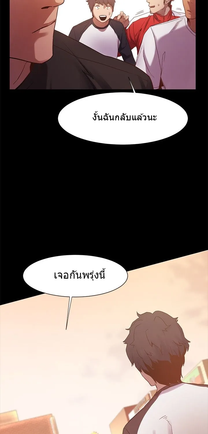 Silent War สงครามแห่งกามราคะ - หน้า 28