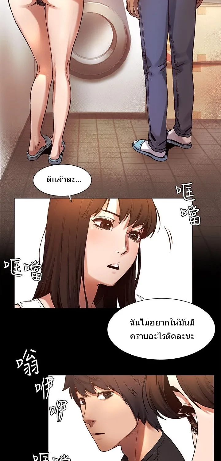 Silent War สงครามแห่งกามราคะ - หน้า 46