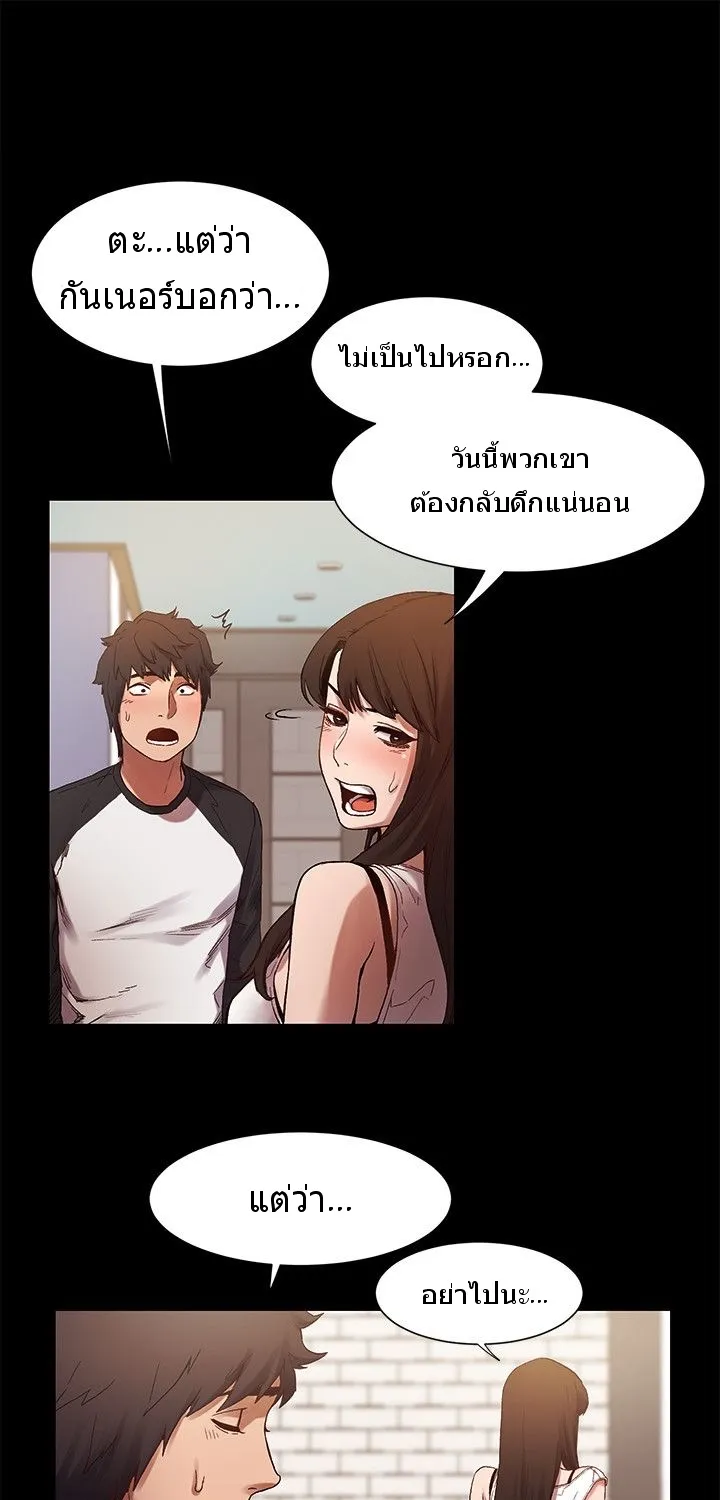 Silent War สงครามแห่งกามราคะ - หน้า 50