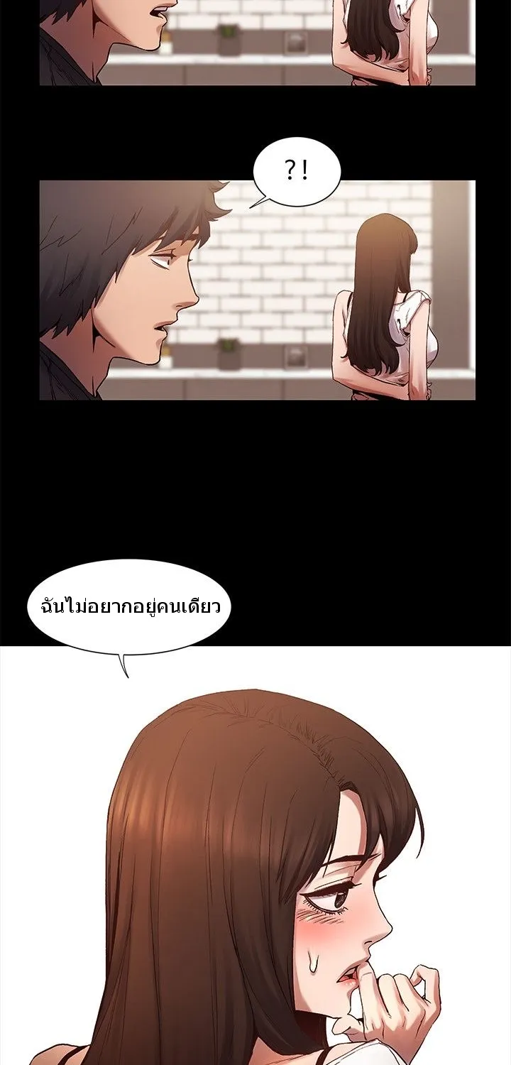 Silent War สงครามแห่งกามราคะ - หน้า 51