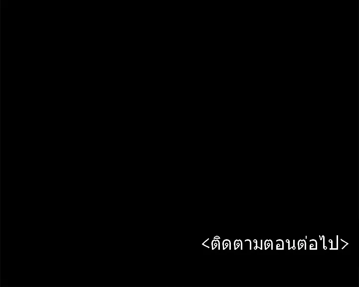 Silent War สงครามแห่งกามราคะ - หน้า 62