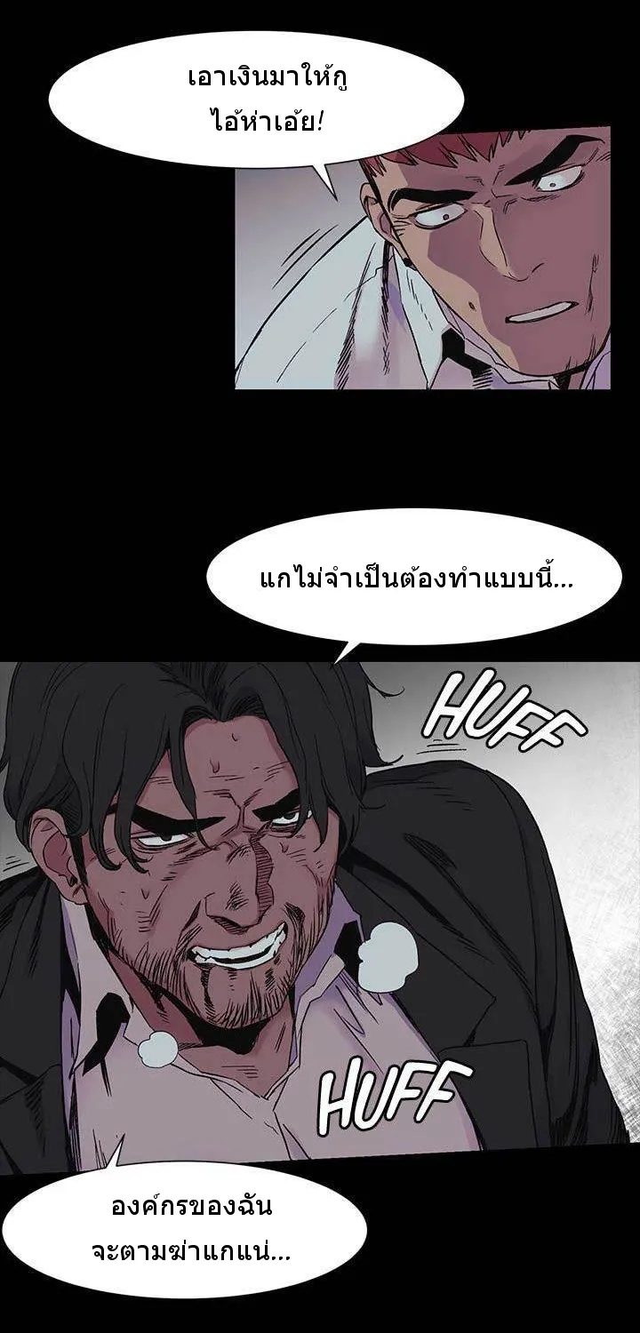 Silent War สงครามแห่งกามราคะ - หน้า 4