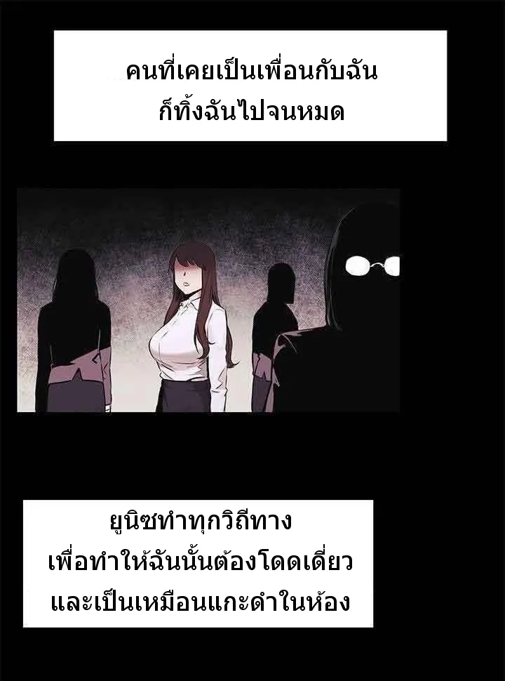 Silent War สงครามแห่งกามราคะ - หน้า 30