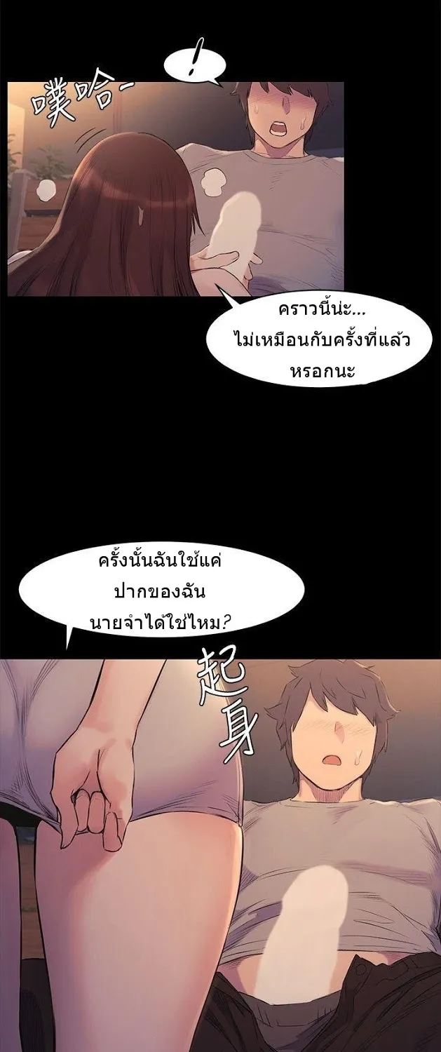 Silent War สงครามแห่งกามราคะ - หน้า 13