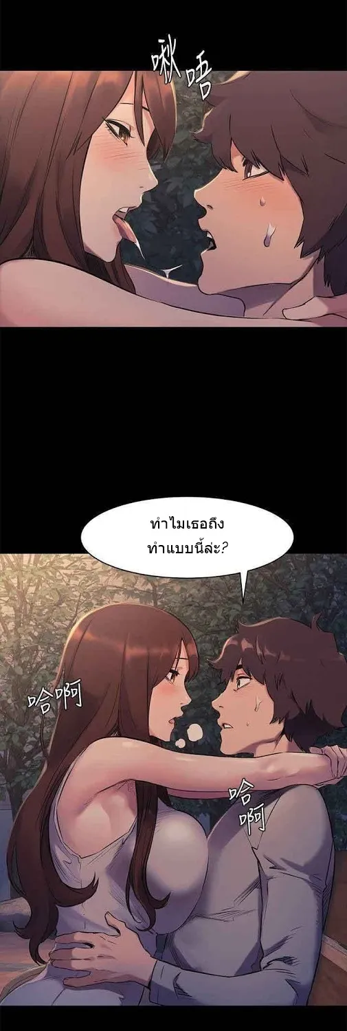 Silent War สงครามแห่งกามราคะ - หน้า 2