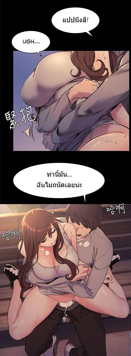 Silent War สงครามแห่งกามราคะ - หน้า 36