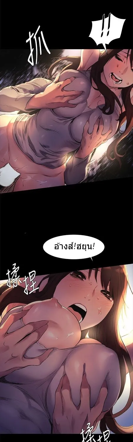 Silent War สงครามแห่งกามราคะ - หน้า 44