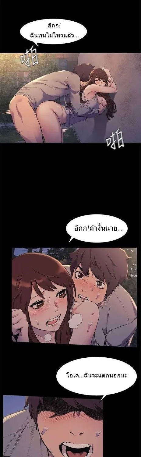 Silent War สงครามแห่งกามราคะ - หน้า 46