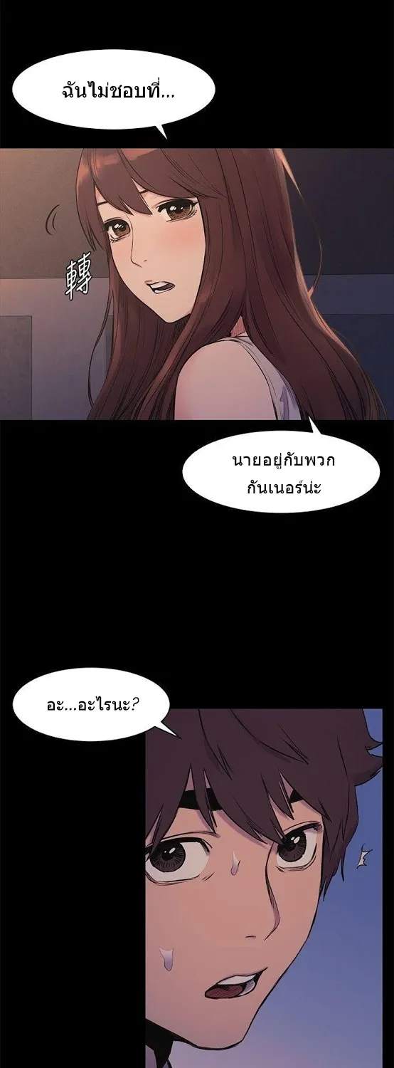 Silent War สงครามแห่งกามราคะ - หน้า 58