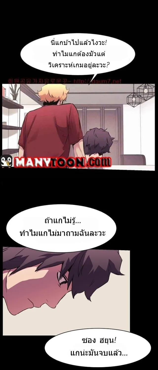 Silent War สงครามแห่งกามราคะ - หน้า 33