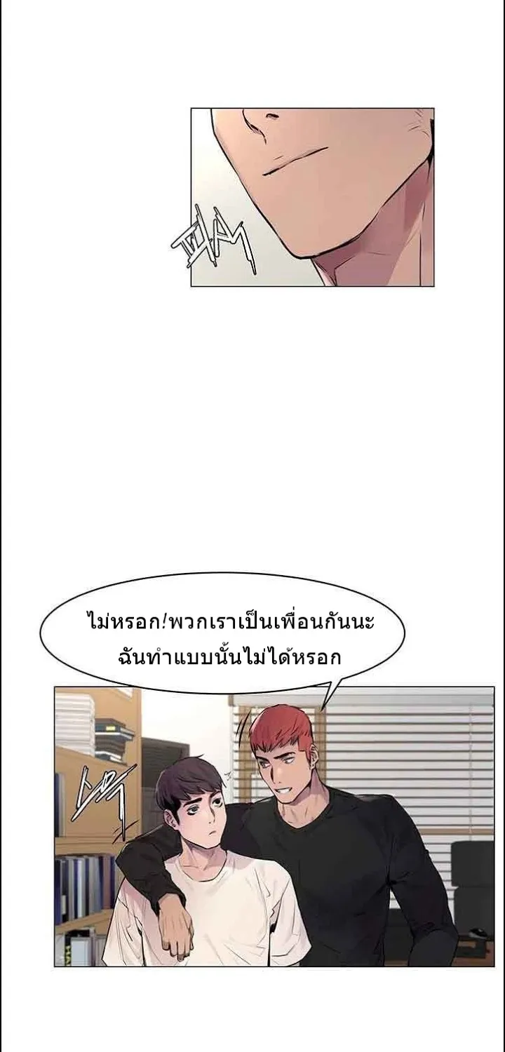 Silent War สงครามแห่งกามราคะ - หน้า 22