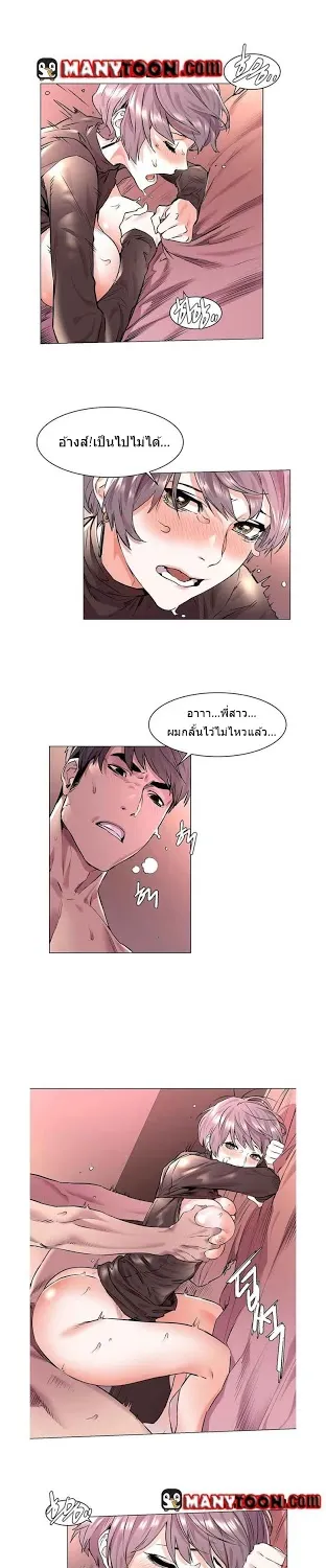 Silent War สงครามแห่งกามราคะ - หน้า 28