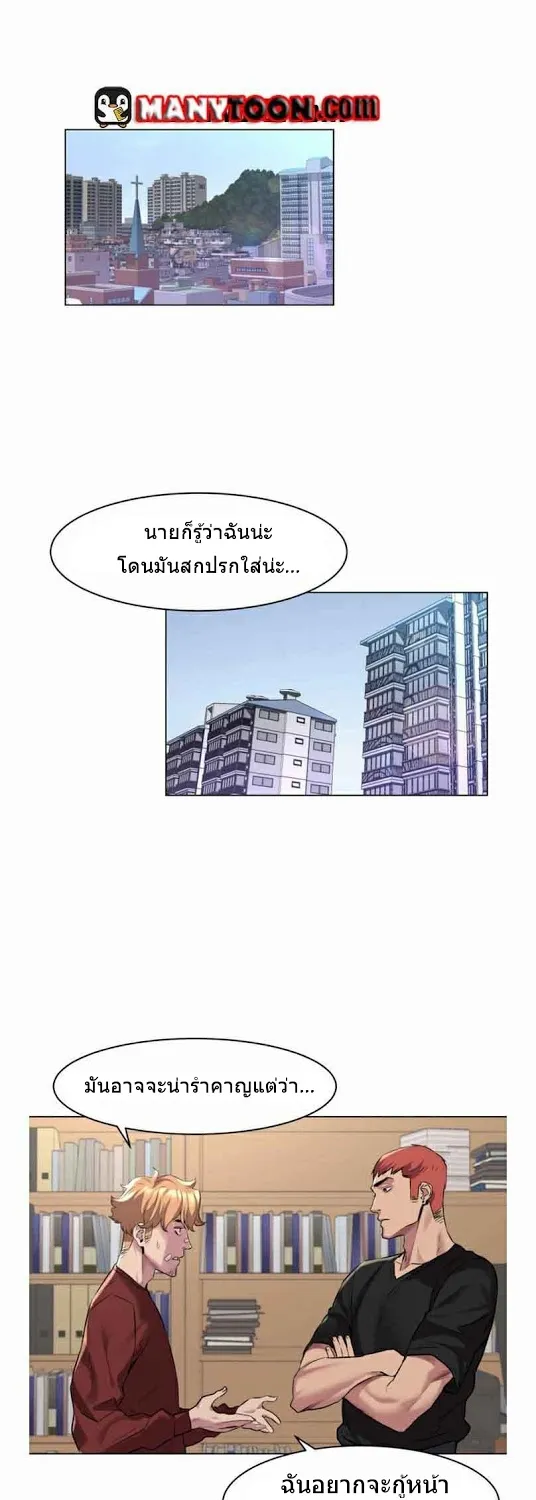 Silent War สงครามแห่งกามราคะ - หน้า 38