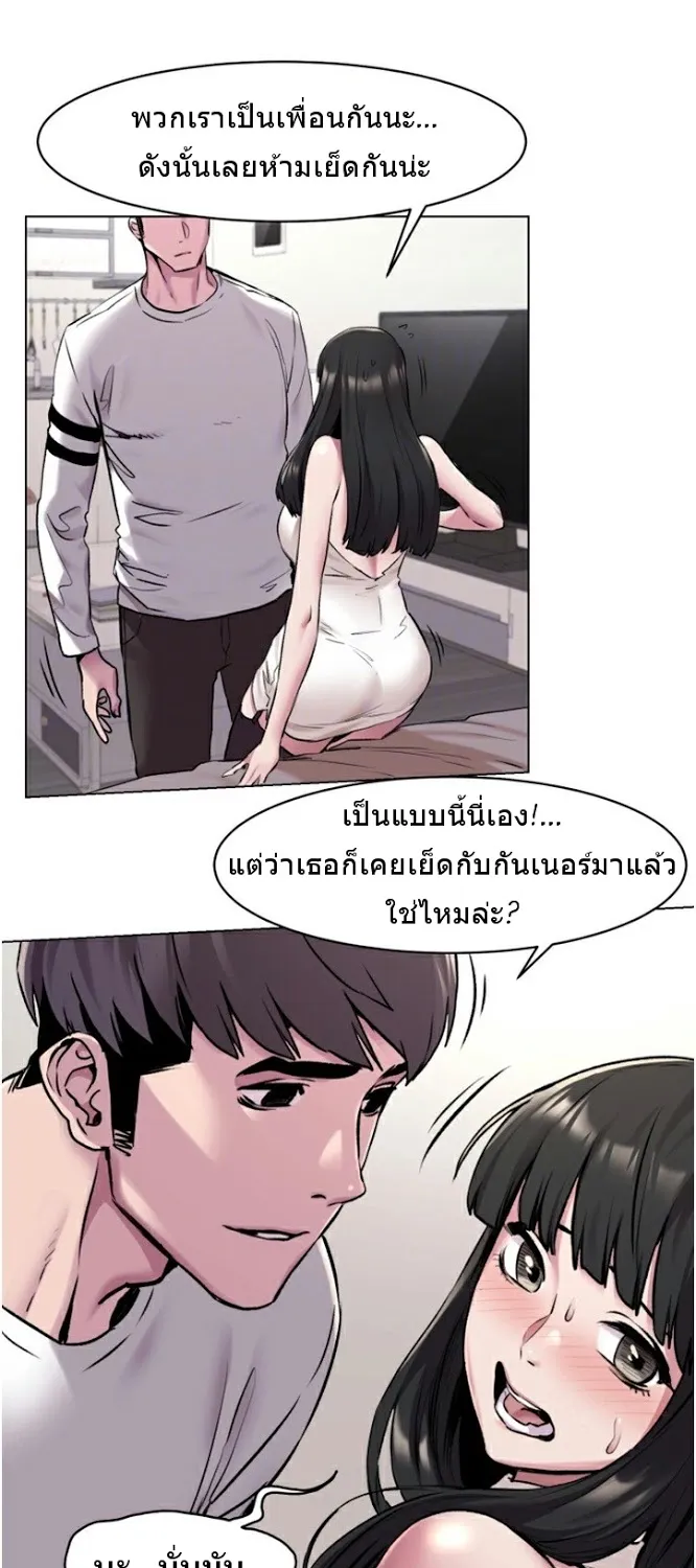 Silent War สงครามแห่งกามราคะ - หน้า 13