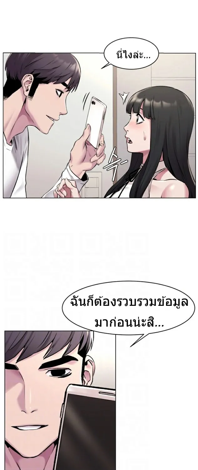 Silent War สงครามแห่งกามราคะ - หน้า 6