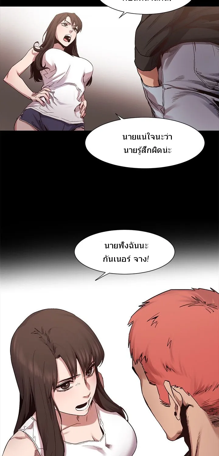 Silent War สงครามแห่งกามราคะ - หน้า 14